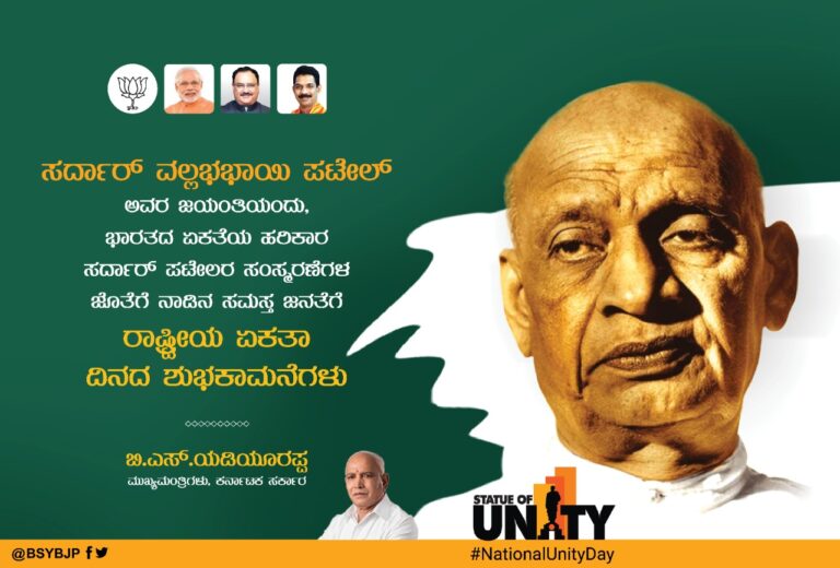 Vallabh Bhai Patel