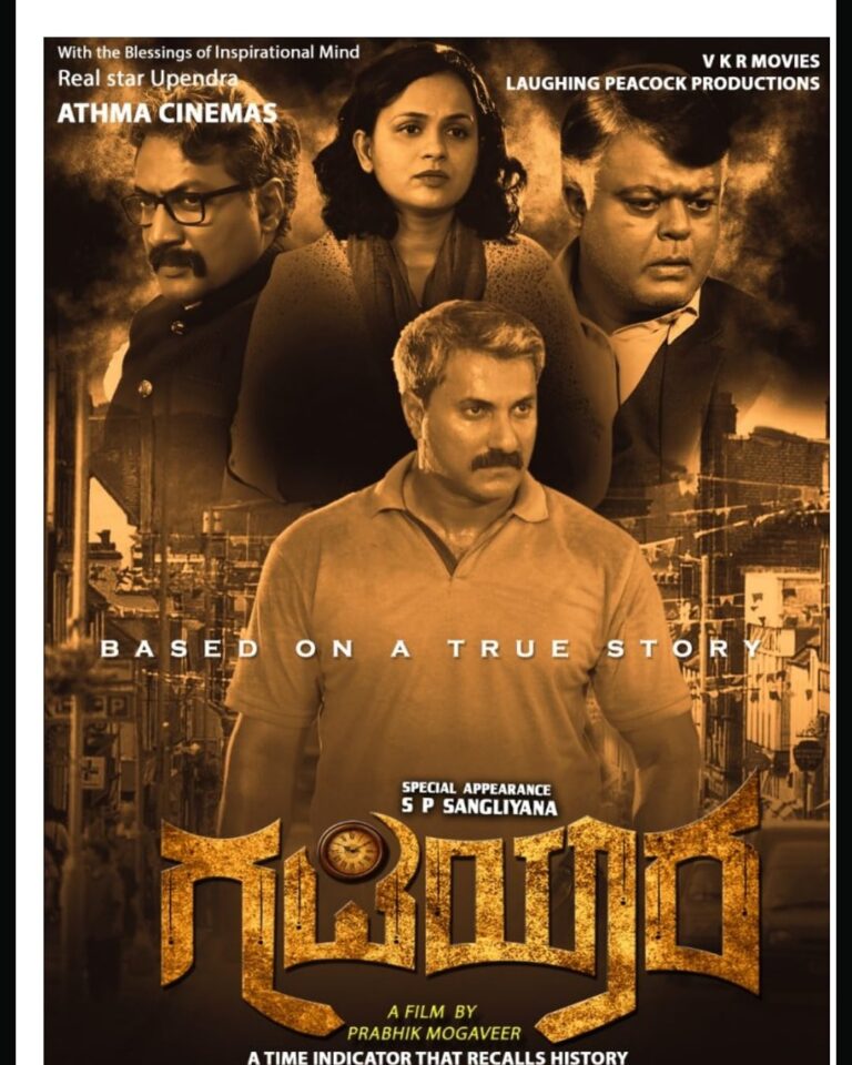 Movie Gadiyara