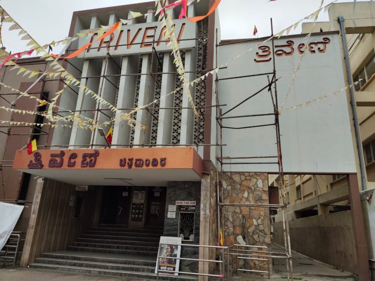 Triveni Theater