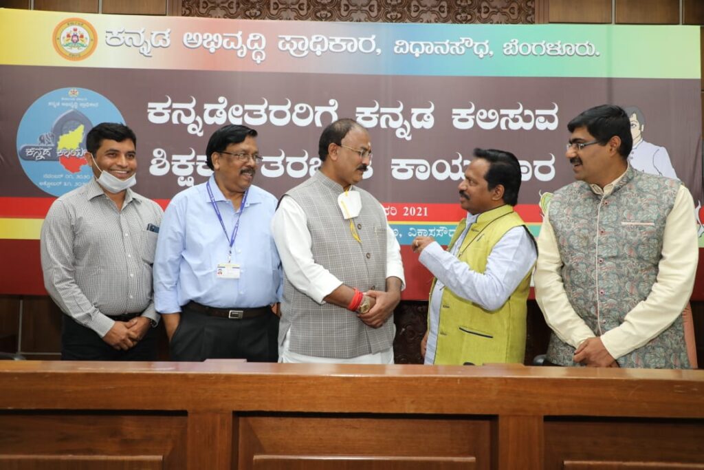 Kannada Development Authority Arvind Limbavali1