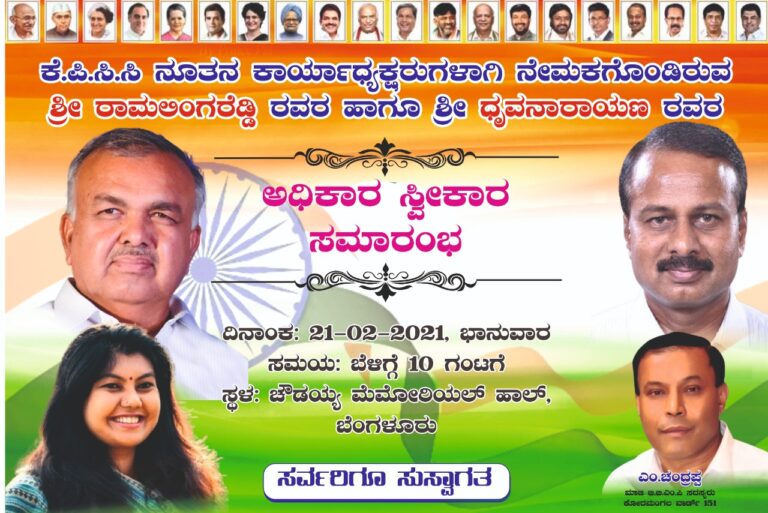 Ramalinga Reddy and Dhruvnarayan