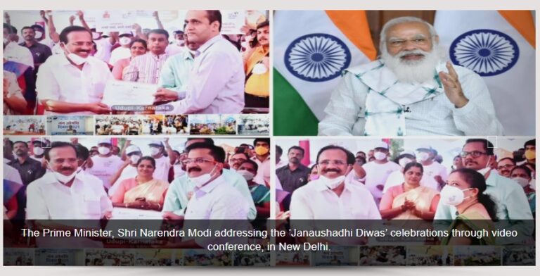 PM Modi Inaugurates 7500th janashaudi Kendra 1