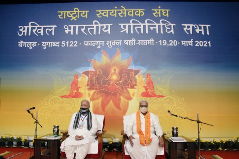 Two-Day All-India RSS Representative meet begins in Bengaluru