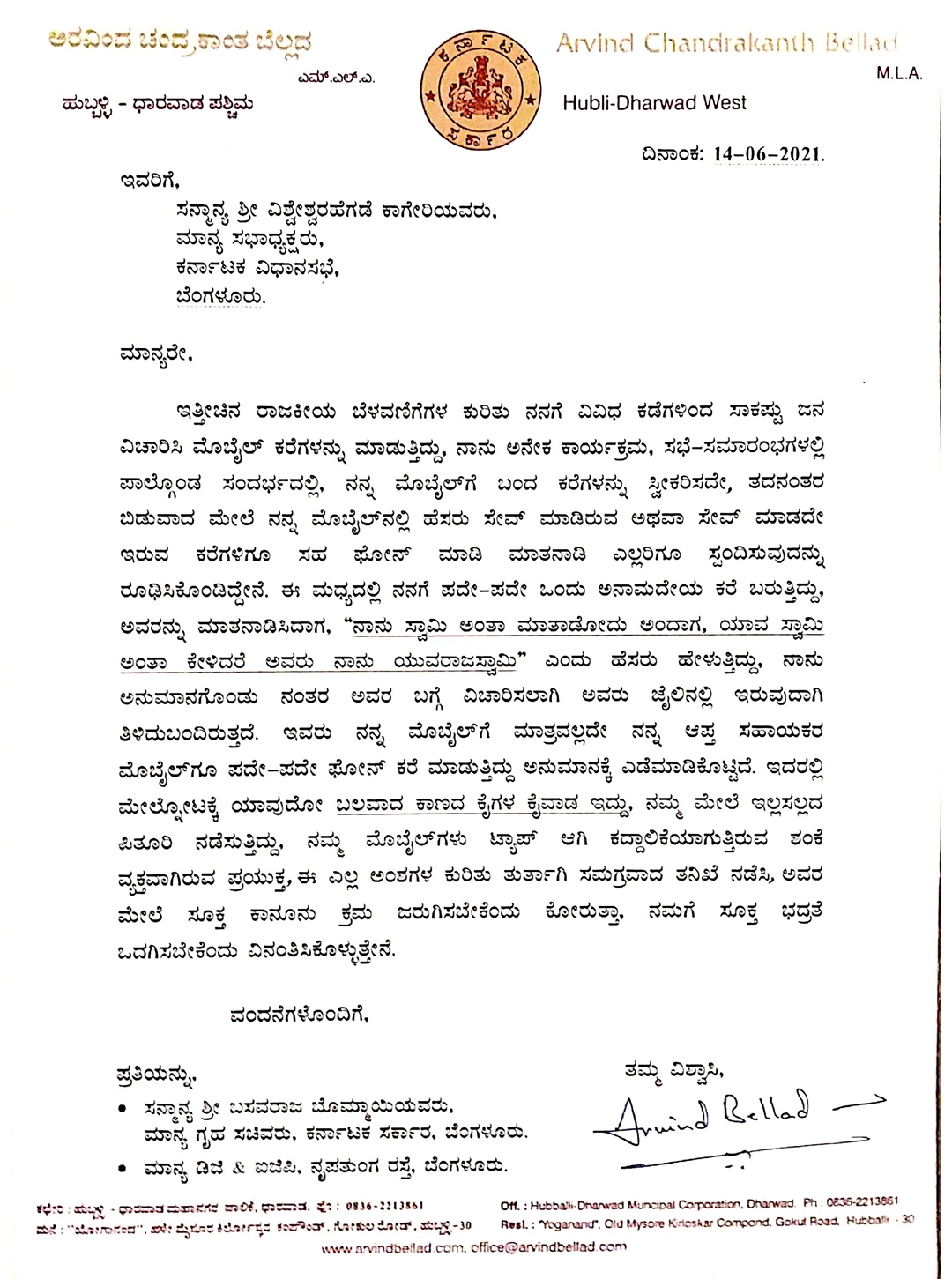 Arvind Bellad letter to Karnatakas speaker