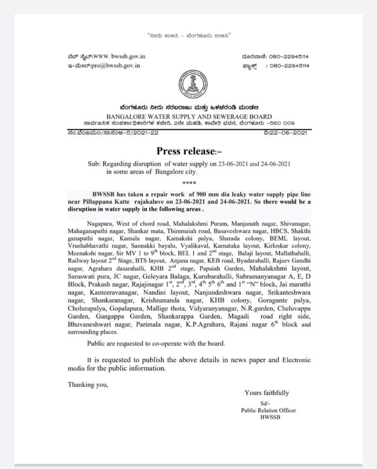 ನಗರದ-ವಿವಿಧ-ಪ್ರದೇಶಗಳಲ್ಲಿ-ಇಂದು-ನಾಳೆ-ಕುಡಿಯುವ-ನೀರು-ಪೂರೈಕೆಯಲ್ಲಿ-ವ್ಯತ್ಯಯ