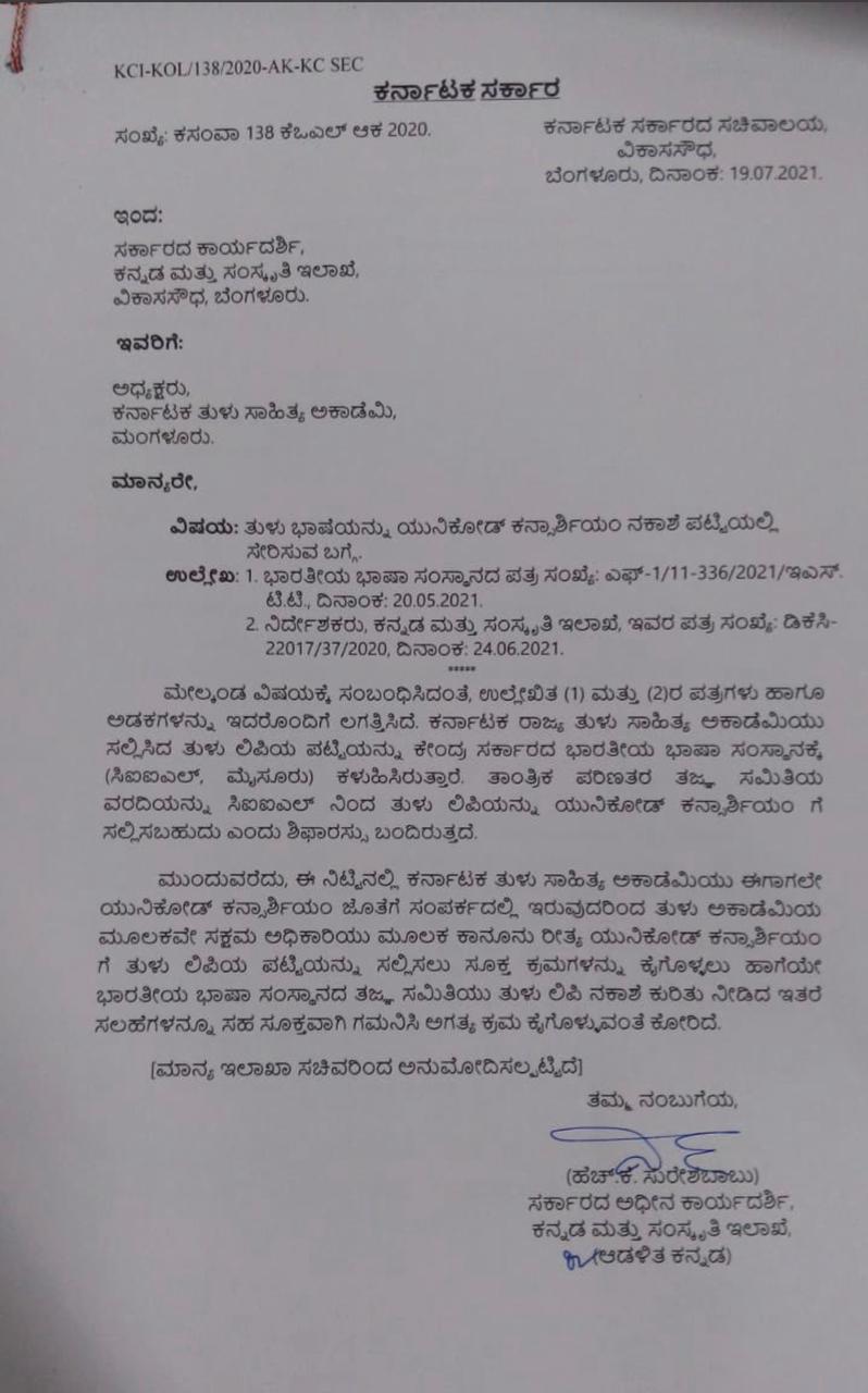 Tulu script to be included in unicode character list Karnataka Minister