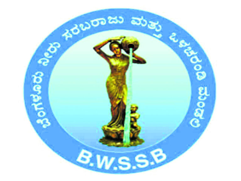 BWSSB logo