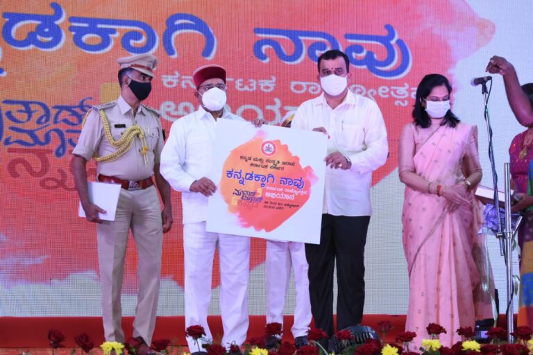 Karnataka Rajyotsava: Matad Matad Kannada program at Raj Bhavan