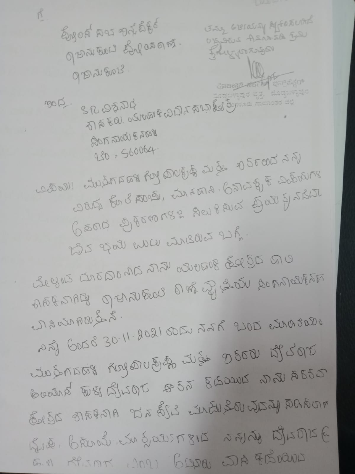 Yelahanka MLA SR Vishwanath.jpg murder plot complaint copy