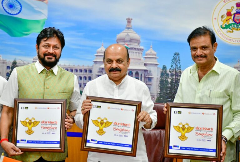 13th Bengaluru International Film Festival from March 3