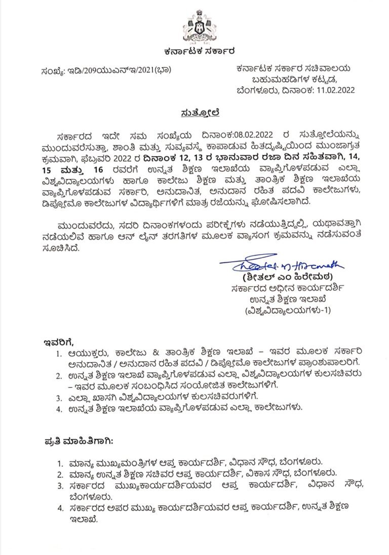 Hijab row: Karnataka extends closure of varsities and colleges till Feb 16