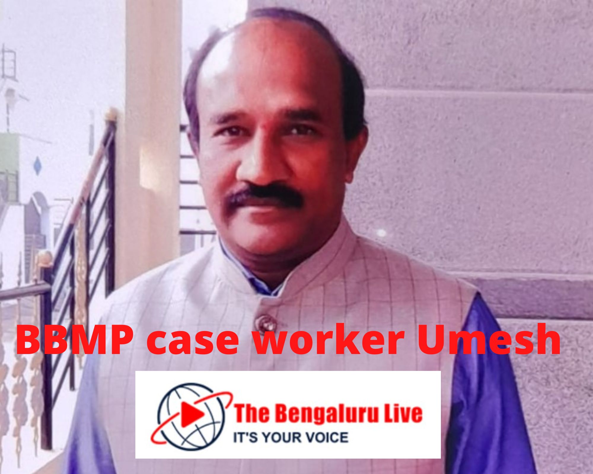 ಲೋಕಾಯುಕ್ತ ಪೊಲೀಸರ ಕಾರ್ಯಚರಣೆ : ರೂ 4 ಲಕ್ಷ ಲಂಚ ಸ್ವೀಕರಿಸುತ್ತಿದ್ದ ಬಿಬಿಎಂಪಿ ಜಂಟಿ ಆಯುಕ್ತ (ಪಶ್ಚಿಮ) ಶ್ರೀನಿವಾಸ್ ಮತ್ತು ಕೇಸ್ ವರ್ಕರ್ ಬಂದನ 1 BBMP case worker Umesh