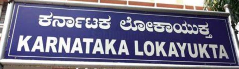Karnataka Lokayukta.jpg1.jpg