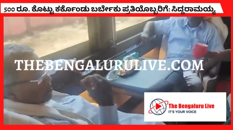 Siddaramaiah Rs 500 statement