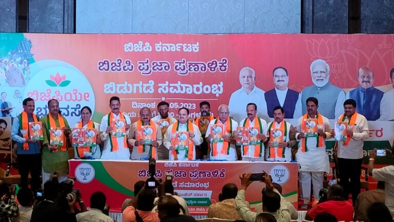 BJP Manifesto 2023 J P Nadda