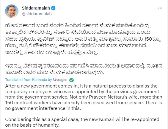 Praveen Nettaru's wife to be reappointed to Group-C post – CM Siddaramaiah Announces