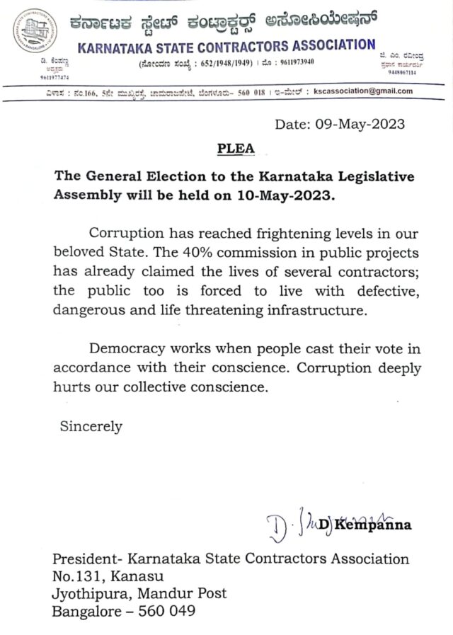 Karnataka State Contractors Association Kempanna letter voter appeal