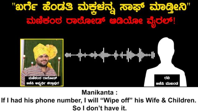 BJP conspired to kill Mallikarjuna Kharge, wife and children