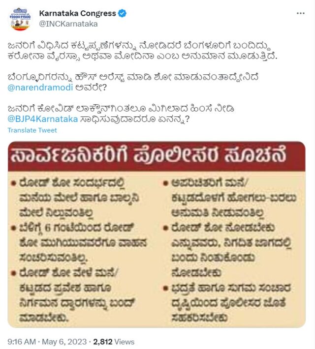 Is it the corona virus or Modi that has put Bangaloreans under house arrest? Congress tweet