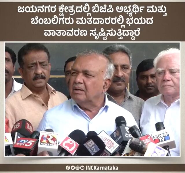 Jayanagar Assembly Constituency: Congress Leader Ramalinga Reddy demands Election Commission to ensure free and fair elections