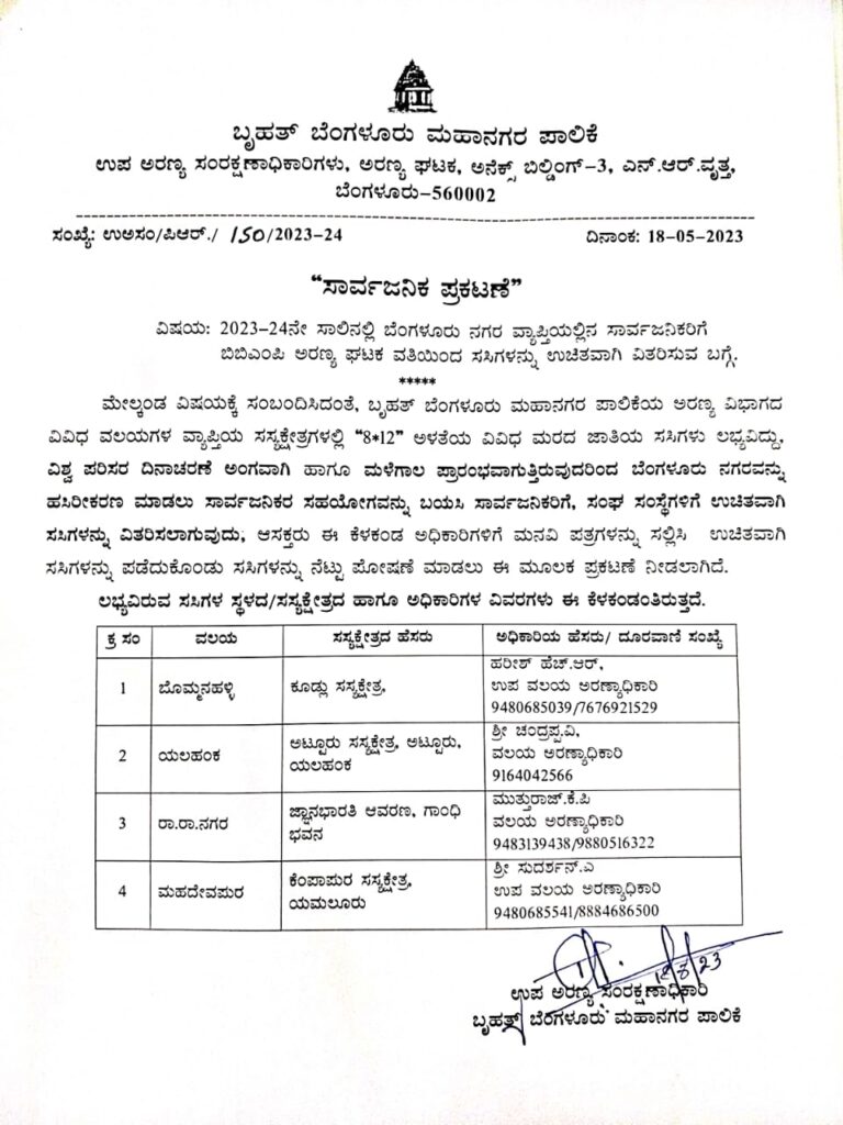 BBMP's forest unit distributing Free saplings to public