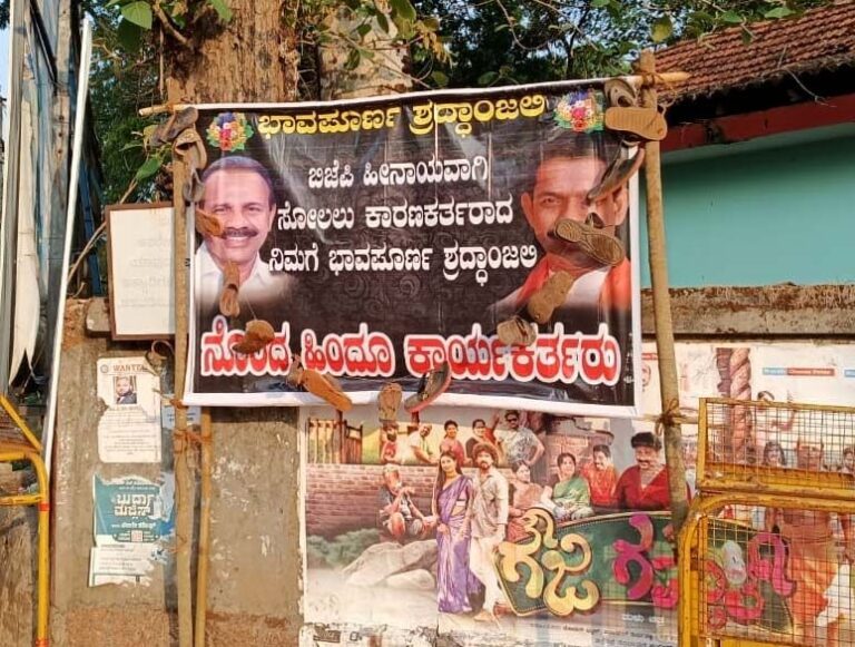 Third Degree Treatment by Police on Hindu Activists: DySP sent on Compulsory Leave, Two Others Suspended