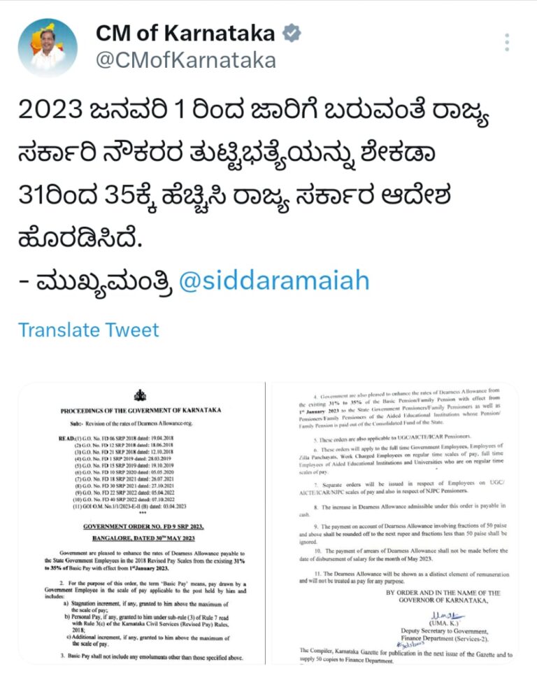Karnataka Government Ordered to increase DA by 4%