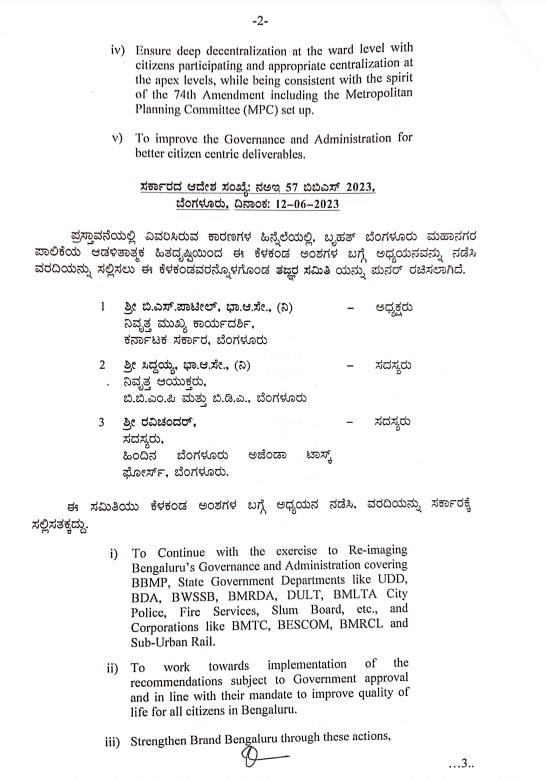 BBMP Reimagine: ಬೆಂಗಳೂರನ್ನು ಮರುರೂಪಿಸಲು ತ್ರಿಸದಸ್ಯ ಸಮಿತಿ ಮರುರಚನೆ 3 BBMP Karnataka Government Reconvened Committee to reimagine Bengaluru Siddaiah B S Patil3