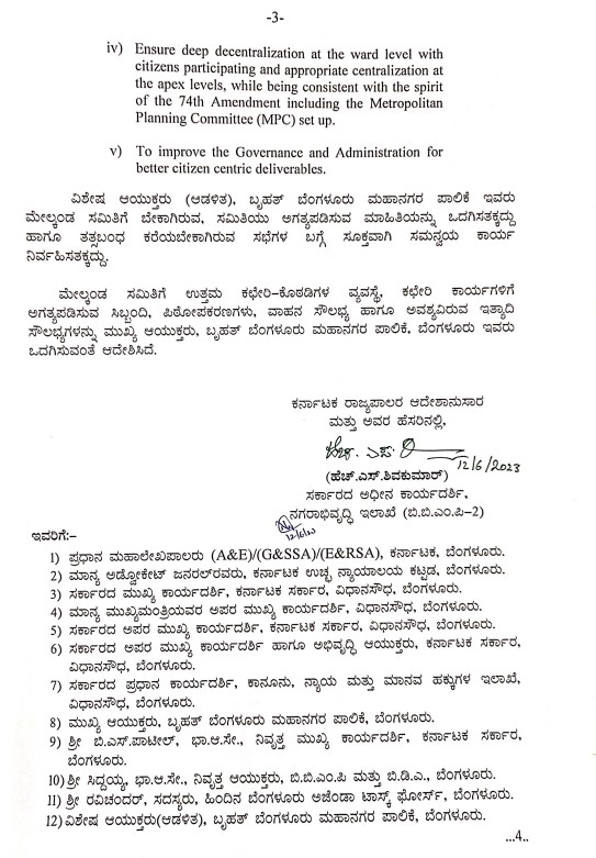 BBMP Reimagine: ಬೆಂಗಳೂರನ್ನು ಮರುರೂಪಿಸಲು ತ್ರಿಸದಸ್ಯ ಸಮಿತಿ ಮರುರಚನೆ 4 BBMP Karnataka Government Reconvened Committee to reimagine Bengaluru Siddaiah B S Patil3
