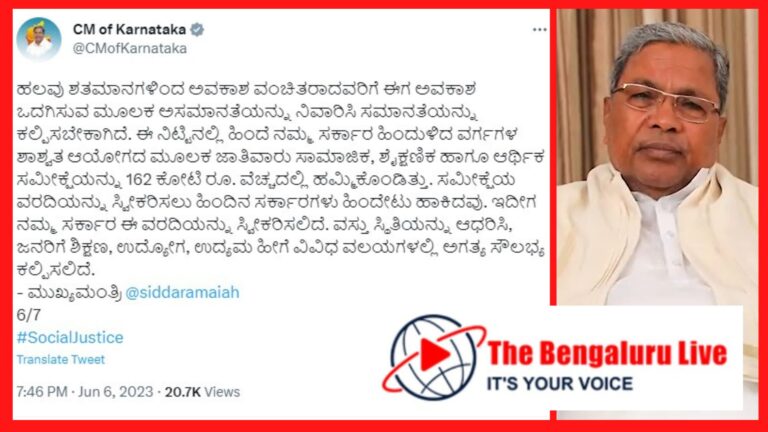Decision to implement caste census report after 5 years: CM Siddaramaiah