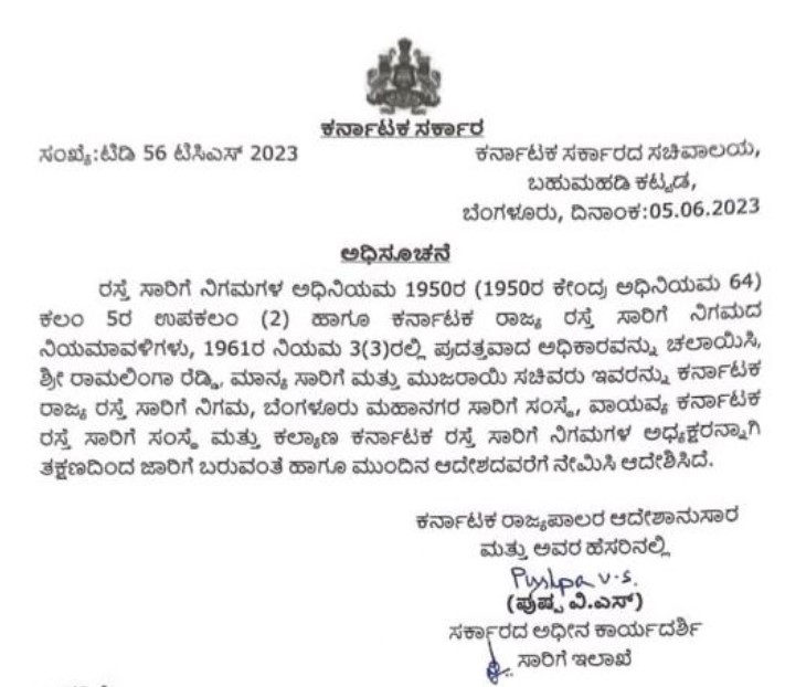 Ramalinga Reddy appointed as chairman of four corporations of Karnataka Transport Department