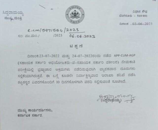 Irregularity in appointment of Assistant Public Prosecutor, Assistant Public Advocate: Chief Minister orders to submit report within 10 days Irregularity in appointment of Assistant Public Prosecutor, Assistant Public Advocate: Chief Minister orders to submit report within 10 days