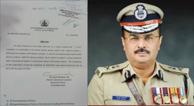 Karnataka DGP orders to put up board with phone number of top officers in all police stations