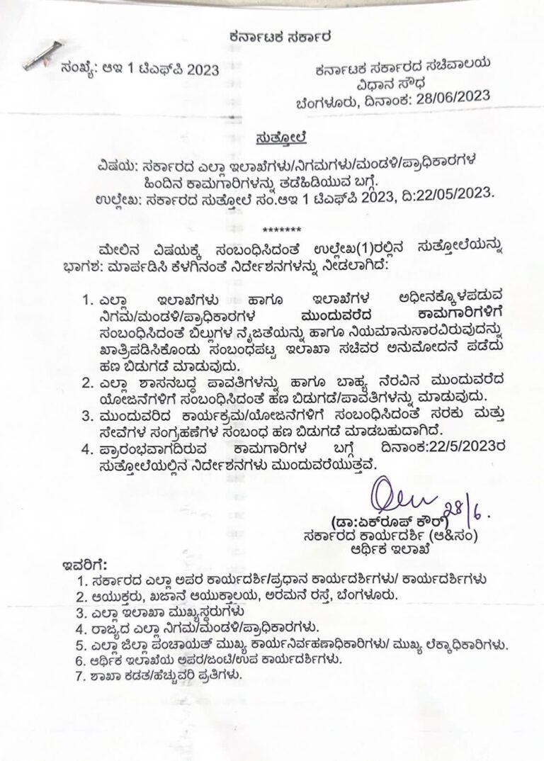 Good news for contractors... Karnataka Govt agrees to pay outstanding bills of tenders after getting approval from ministers