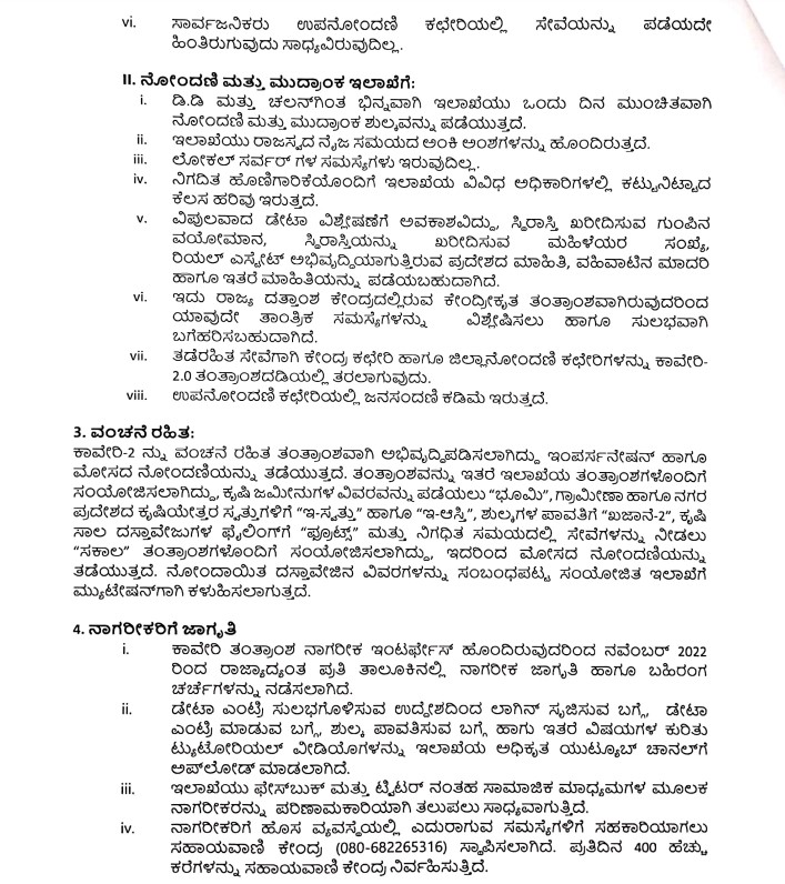 Cauvery-2.0 in All 256 Registration Offices in Karnataka — Revenue Minister Krishna Byregowda