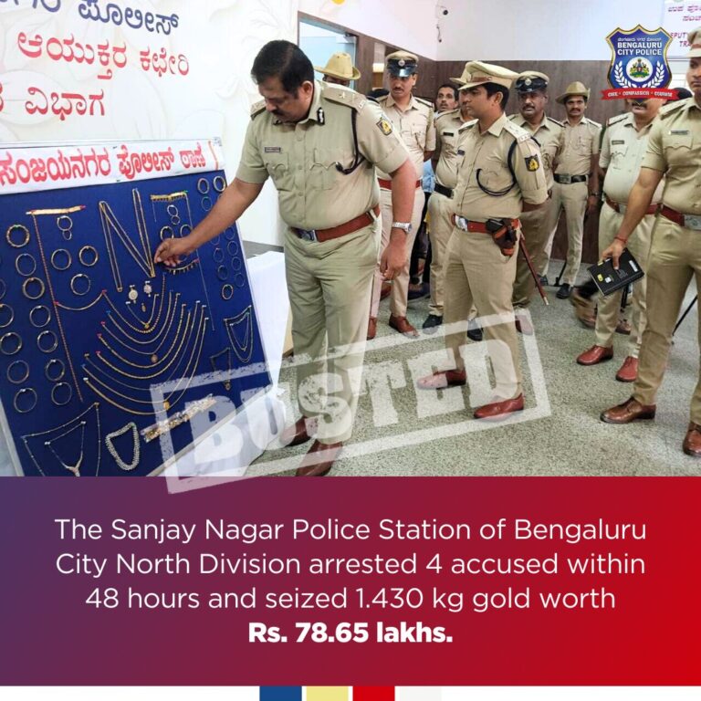 ಅಂತಾರಾಜ್ಯ ಕಳ್ಳರ ತಂಡವನ್ನು ಬಂಧಿಸಿರುವ ಬೆಂಗಳೂರು ಪೊಲೀಸರು, 78 ಲಕ್ಷ ಮೌಲ್ಯದ ಚಿನ್ನಾಭರಣ ವಶ 7 Bengaluru police arrests Gang of interstate thieves, gold worth Rs 78 lakh seized