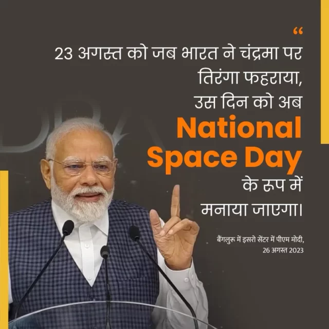 Chandrayaan-3 success: The place where luarn lander landed named as 'Shiva Shakti', August 23 is now National Space Day: PM Modi Chandrayaan-3 success: The place where luarn lander landed named as 'Shiva Shakti', August 23 is now National Space Day: PM Modi