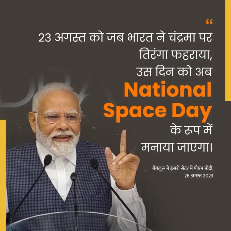 Chandrayaan-3 success: The place where luarn lander landed named as 'Shiva Shakti', August 23 is now National Space Day: PM Modi
