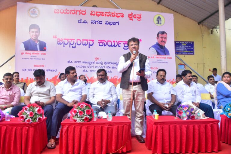 Janaspandan Program in Jayanagar Assembly Constituency