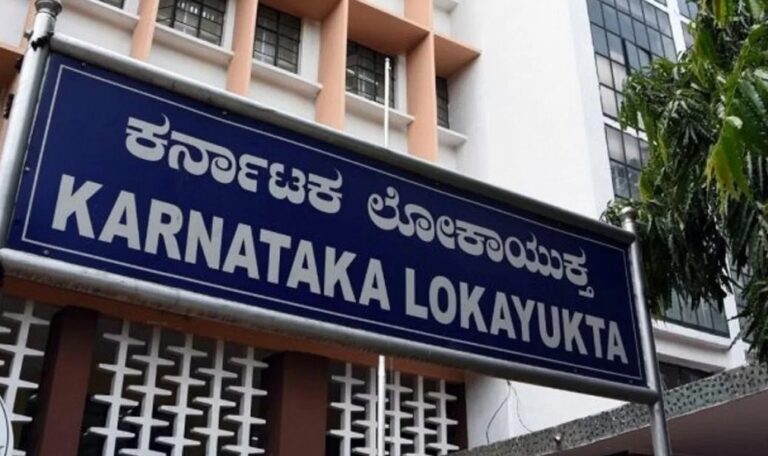Karnataka Lokayukta