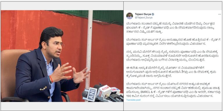 BMRCL & K-RIDE Full Time MD Recruitment Process Delayed: Bangalore South MP Tejaswi Surya TK