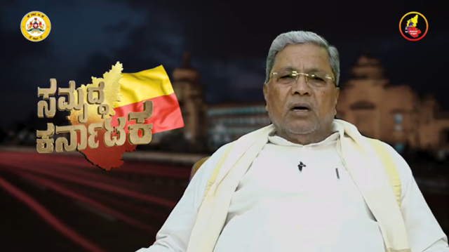 Karnataka Chief Minister Siddaramaiah wishes people on eve of Rajyotsava Day