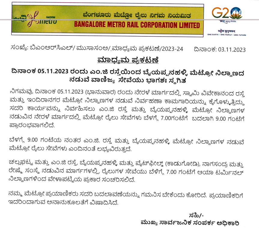 BMRCL announces Suspension of Namma Metro services on November 5