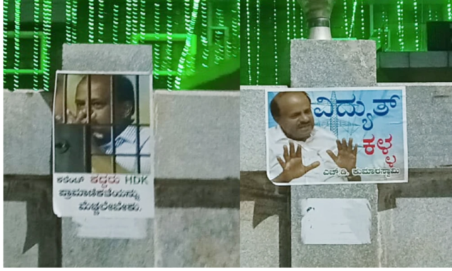 'Electricity Thief Kumaraswamy', 'Congress workers' pasted poster at JDS office