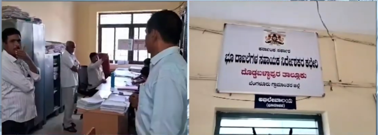 Karnataka Lokayukta Conducts inspection at Assistant Director Land Records office