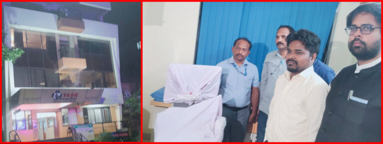 PCPNDT Act | ಬೆಳಗಾವಿಯ ಯಶ್ ಆಸ್ಪತ್ರೆಯಲ್ಲಿ ಸ್ಕ್ಯಾನಿಂಗ್ ಸೆಂಟರ್ ಸೀಲ್ 5 PCPNDT Act | Scanning Center at Belagavi Yash Hospital Sealed