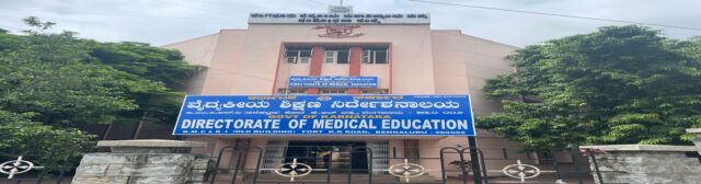 Directorate of Medical Education