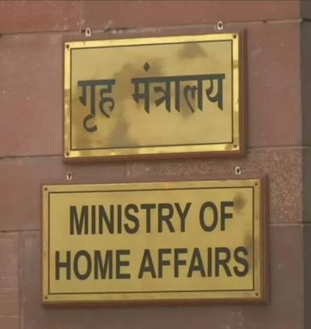 Ministry of Home Affairs