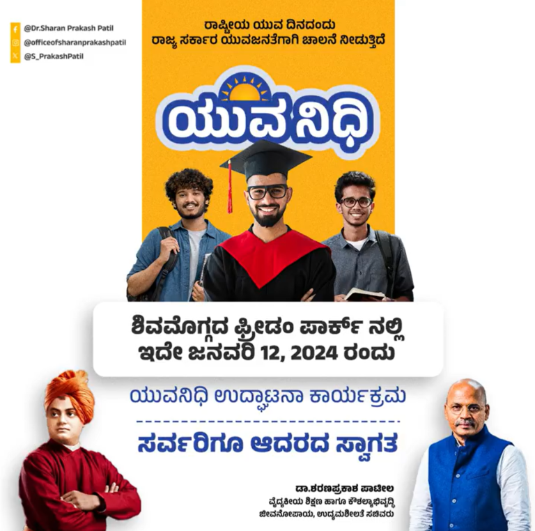 Dr. Sharan Prakash Patil