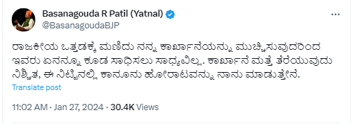 Unable to face me politically, Congress govt has issued notice to my factory: BJP MLA Basangowda Patil Yatnal